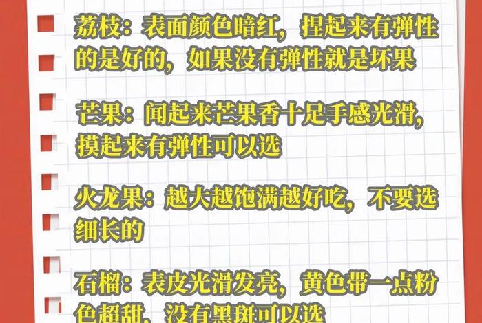 生活窍门妙招怎样挑水果(怎么挑水果最好吃) 生活窍门妙招怎样挑水果(怎么挑水果最好吃)