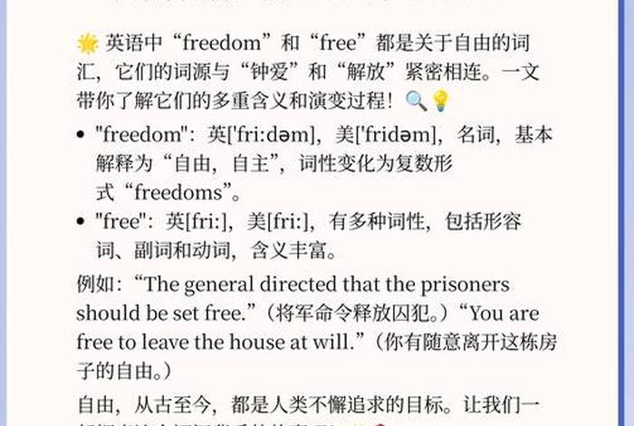 自由生活英文怎么说、自由地生活的英文