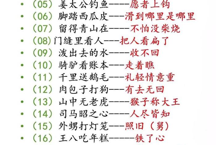 生活歇后语顺口溜 - 生活歇后语顺口溜大全 生活歇后语顺口溜 - 生活歇后语顺口溜大全