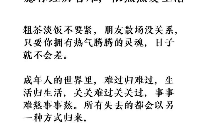 依然热爱生活但不再有期待 - 依然热爱生活但不再有期待的句子 依然热爱生活但不再有期待 - 依然热爱生活但不再有期待的句子