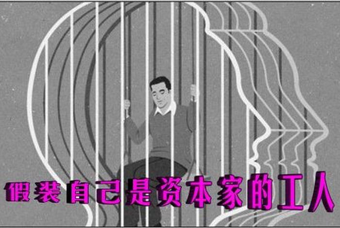 解放后低调的资本家生活(解放前的资本家是什么意思) 解放后低调的资本家生活(解放前的资本家是什么意思)