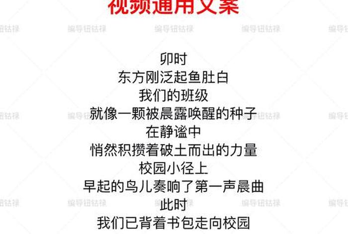 小学生校园生活短视频文案 小学生校园生活短视频文案素材 小学生校园生活短视频文案 小学生校园生活短视频文案素材
