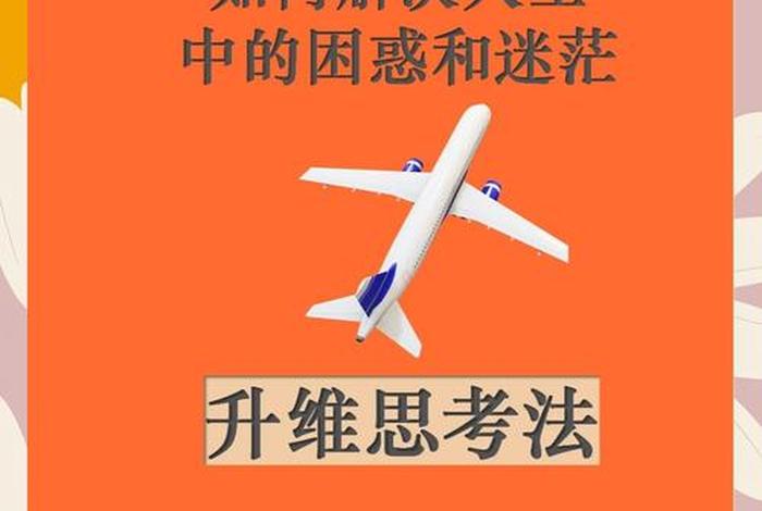 生活中的困惑和解决方法（生活中困惑的问题有哪些）