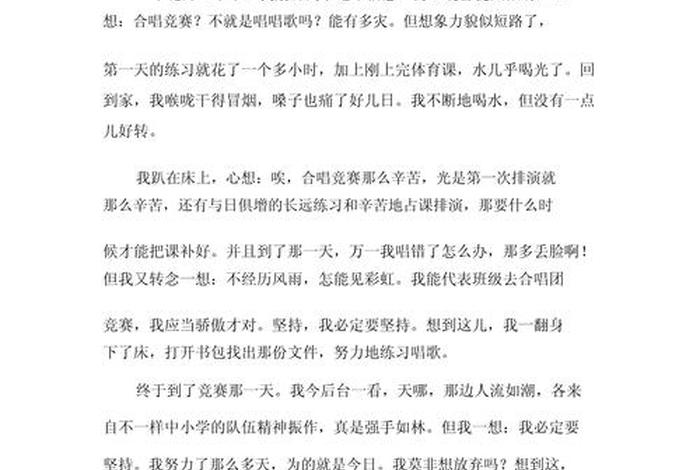 生活教会了我坚持600字作文,生活教会了我坚强700字 生活教会了我坚持600字作文,生活教会了我坚强700字