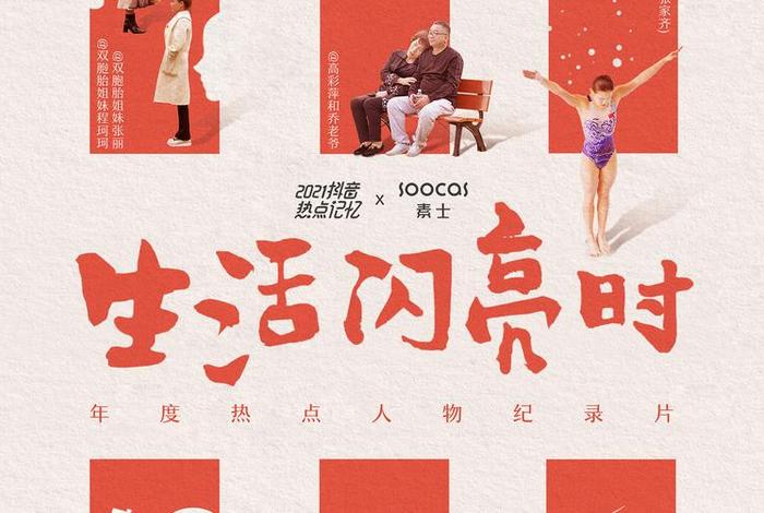 生活片段广告,生活类广告 生活片段广告,生活类广告