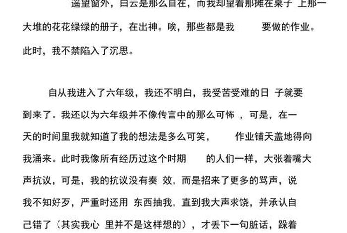 生活中的困惑作文500小学，生活中的困惑有哪些