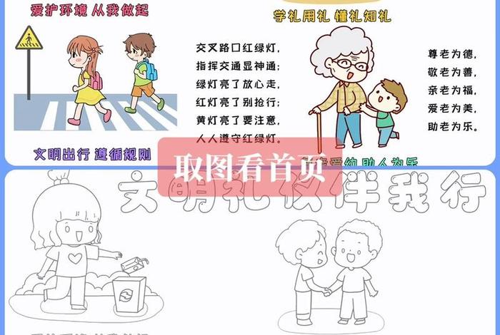 日常生活礼仪有哪些、日常生活礼仪小常识