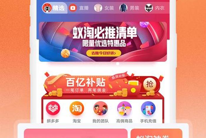 蚁淘生活平台、蚁淘生活是什么平台