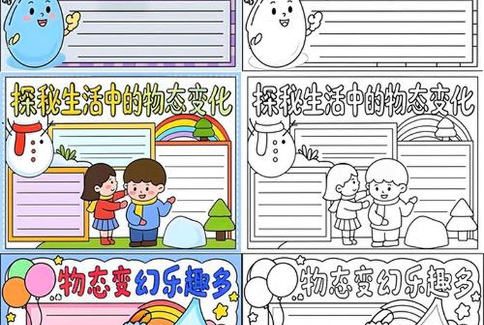 生活方式的变化对比手抄报;生活方式的改变总结 生活方式的变化对比手抄报;生活方式的改变总结