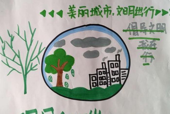 低碳生活海报简单又好看(低碳生活海报手绘图片 一等奖) 低碳生活海报简单又好看(低碳生活海报手绘图片 一等奖)