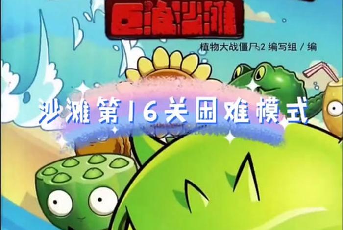 僵尸生活攻略1.0攻略（僵尸生活攻略0.16.2）