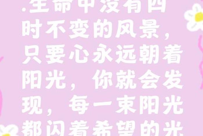 生活有光有影,有情有雨,希望你拥有与之博弈的勇气 生活是种律动,须有光有影,有左有右,有晴有雨适用话题