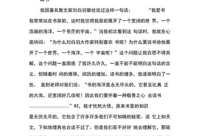 读书与生活的作文 - 生活与读书的关系