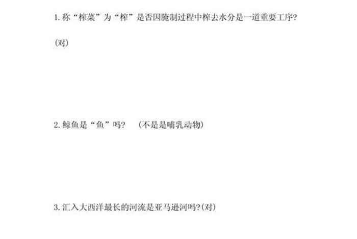 生活百科知识app(生活百科知识竞赛题及答案) 生活百科知识app(生活百科知识竞赛题及答案)