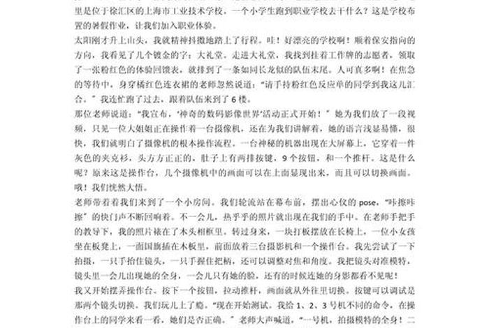 生活体验作文400字优秀,生活体验类作文600字 生活体验作文400字优秀,生活体验类作文600字
