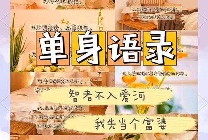 单身主义日常，什么叫单身主义者