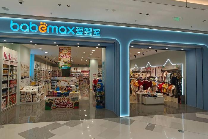 爱婴坊孕婴童生活馆旗舰店 - 爱婴坊app 爱婴坊孕婴童生活馆旗舰店 - 爱婴坊app