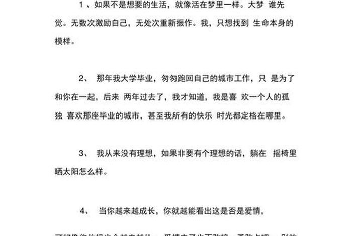 生活感悟文章大全(生活感悟的文章正能量) 生活感悟文章大全(生活感悟的文章正能量)