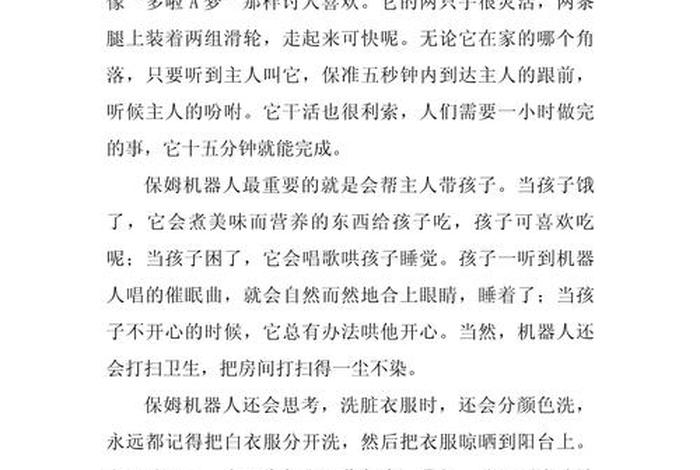 未来智能生活作文 未来智能生活作文怎么写400字开头和结尾 未来智能生活作文 未来智能生活作文怎么写400字开头和结尾