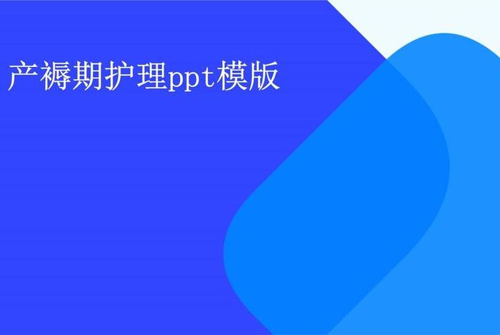 产后的中医护理方案ppt,产褥期中医护理 产后的中医护理方案ppt,产褥期中医护理