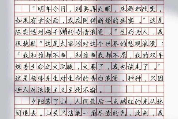 生活的浪漫作文记述文(生活浪漫感悟) 生活的浪漫作文记述文(生活浪漫感悟)