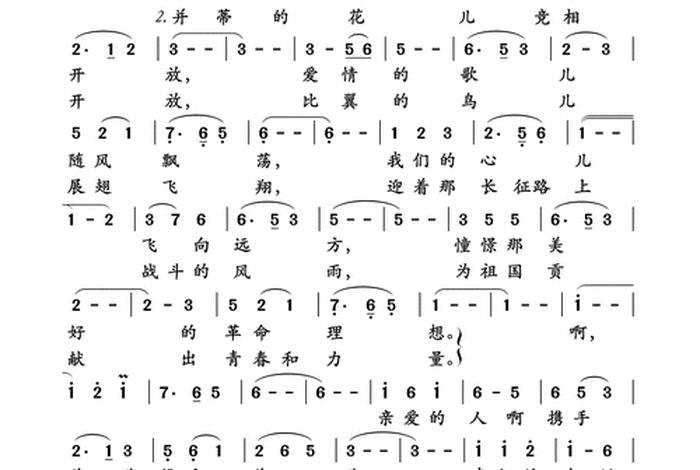 我们的生活原唱歌词、我们的生活充满阳光歌曲原唱曲谱 我们的生活原唱歌词、我们的生活充满阳光歌曲原唱曲谱
