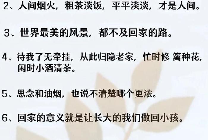 分享生活经验的文案；生活经验分享大全