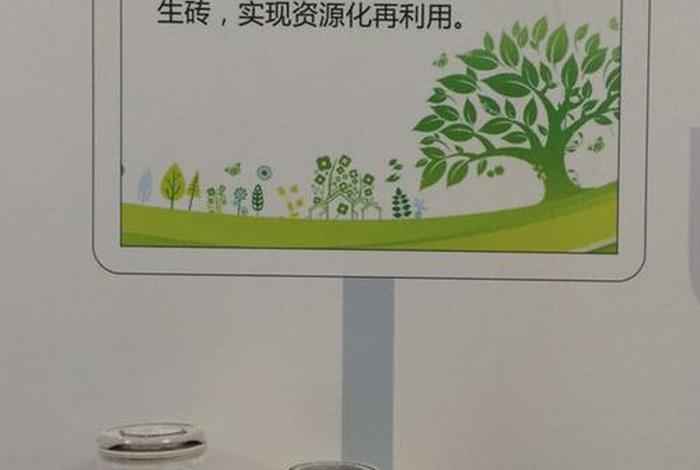 生活垃圾焚烧厂炉渣、生活垃圾焚烧炉渣用途