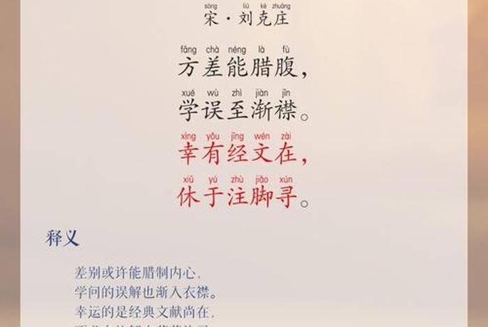 关于生活的诗词（关于生活的诗词并分析）