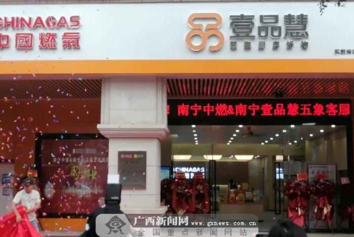 中燃慧生活跟壹品惠生活有区别吗、中燃慧生活是哪个燃气公司 中燃慧生活跟壹品惠生活有区别吗、中燃慧生活是哪个燃气公司