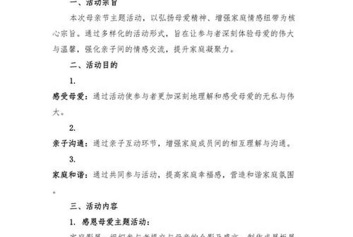 庆生活动方案妈妈,庆生活动主题名称大全 庆生活动方案妈妈,庆生活动主题名称大全
