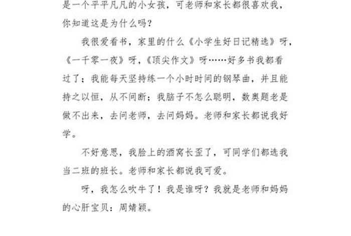 我的生活250字,我的生活250字作文 我的生活250字,我的生活250字作文
