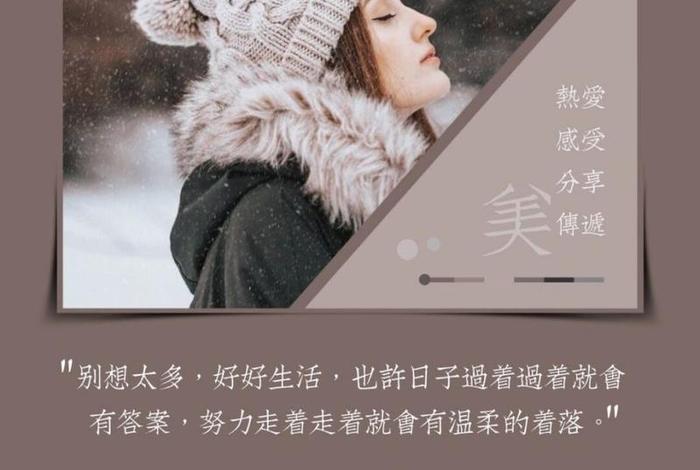 生活就是用一分的甜冲淡九分的苦,生活就是用一两分的甜,冲淡那七八分的苦 生活就是用一分的甜冲淡九分的苦,生活就是用一两分的甜,冲淡那七八分的苦