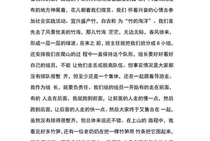 生活实践活动的例子;日常生活实践活动的事例 生活实践活动的例子;日常生活实践活动的事例