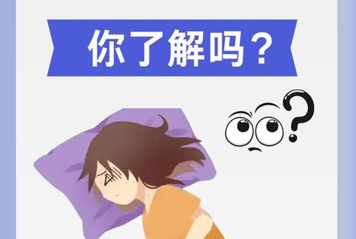 没有性生活痛经 没有性生活痛经严重 没有性生活痛经 没有性生活痛经严重