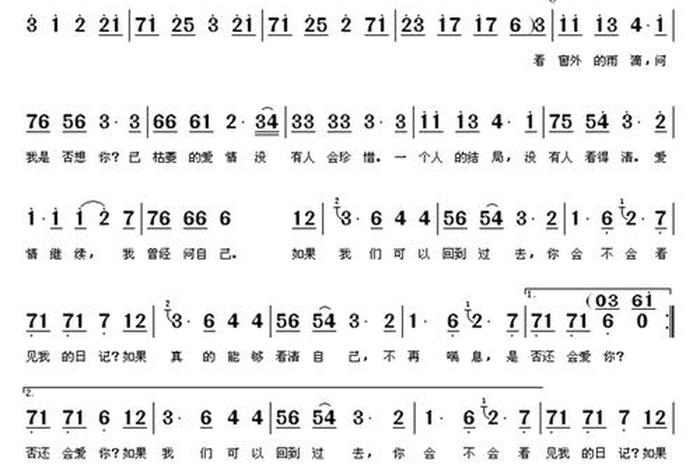 回忆校园生活歌曲 回忆校园的歌词 回忆校园生活歌曲 回忆校园的歌词