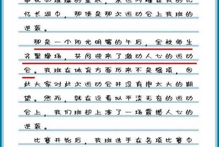 回忆校园生活用书信表达惜别之情(回忆校园生活,展现真情实感) 回忆校园生活用书信表达惜别之情(回忆校园生活,展现真情实感)