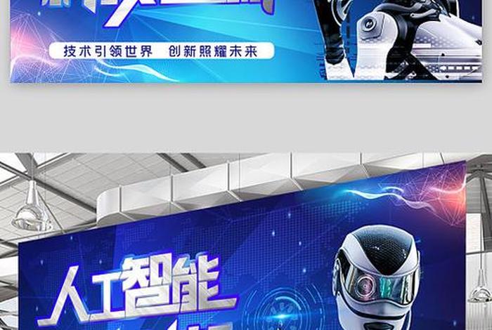 人工智能改变生活 - 人工智能改变生活宣传标语 人工智能改变生活 - 人工智能改变生活宣传标语