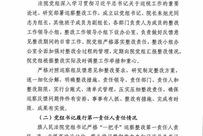 严格组织生活整改措施有哪些(严格党的组织生活制度自查报告) 严格组织生活整改措施有哪些(严格党的组织生活制度自查报告)