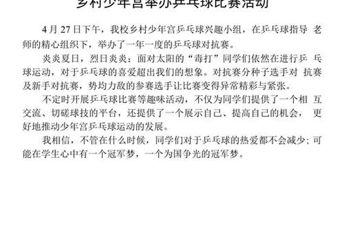 分享生活经验简报(经验分享的简报怎么写) 分享生活经验简报(经验分享的简报怎么写)