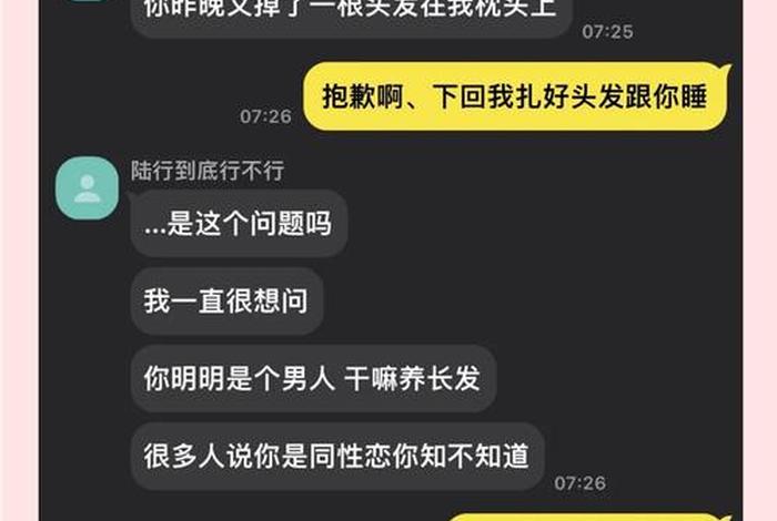 直男私生活 - 直男犯法吗