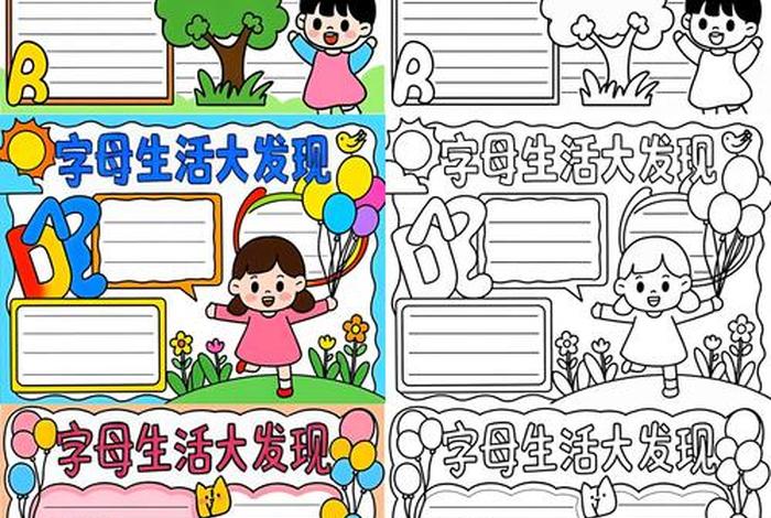 我的生活20字(我的生活字母怎么画画) 我的生活20字(我的生活字母怎么画画)