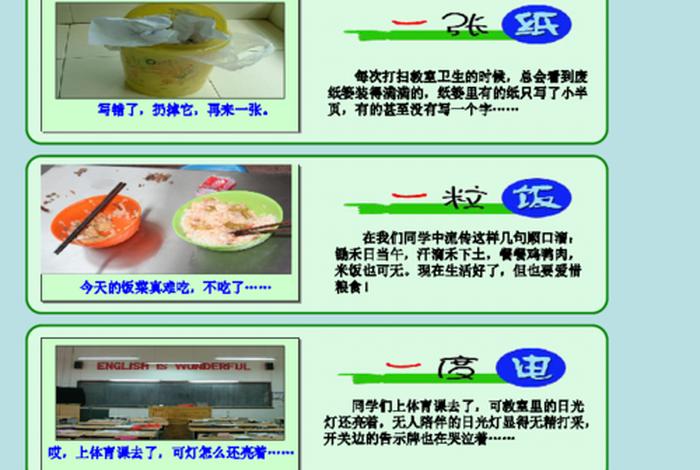 生活中的浪费现象有哪些;生活中的浪费现象和解决方法 生活中的浪费现象有哪些;生活中的浪费现象和解决方法