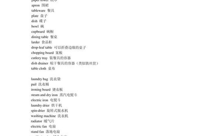 日常生活常用英语单词 日常生活常用英语单词大全