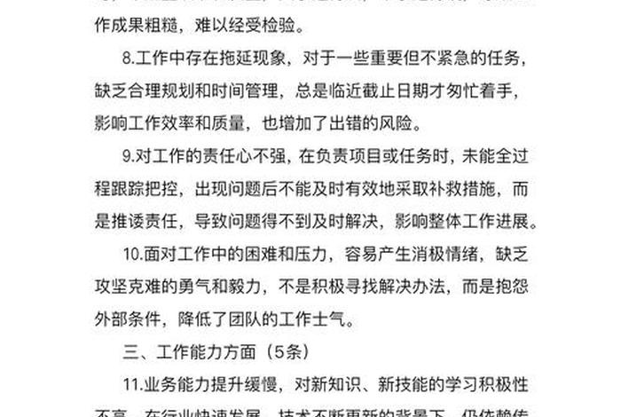 社区组织生活会批评和自我批评（社区组织生活会批评意见）