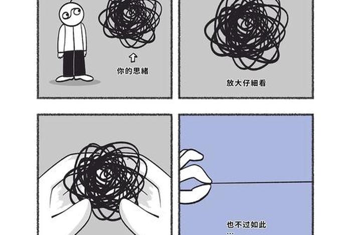 生活犹如一团乱麻下句 - 生活如一团乱麻的说说 生活犹如一团乱麻下句 - 生活如一团乱麻的说说