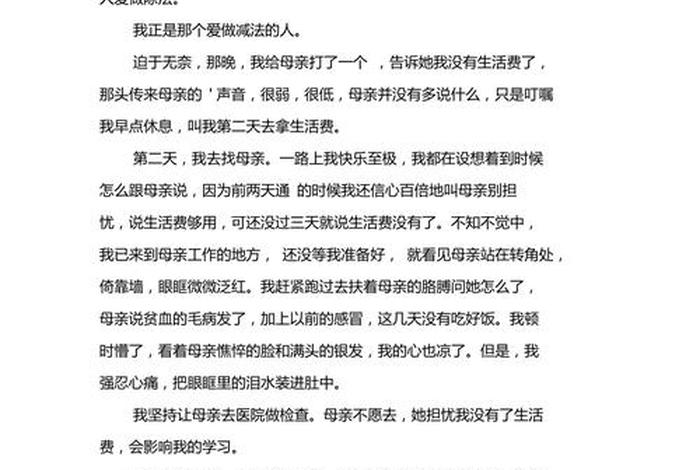 加减生活的含义和作用 - 加减生活的含义和作用作文 加减生活的含义和作用 - 加减生活的含义和作用作文