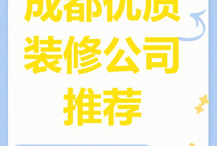 生活家装修公司口碑(生活家装饰公司官网) 生活家装修公司口碑(生活家装饰公司官网)
