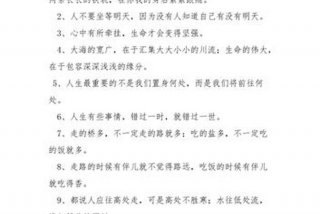 生活经典语录句子 生活经典语录句子大全