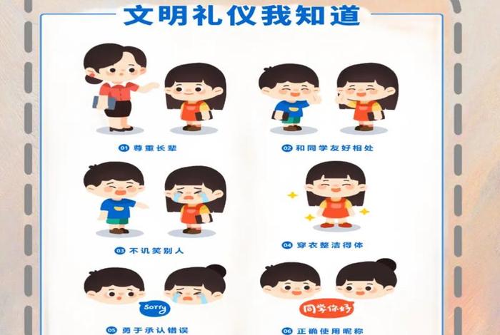 生活中的文明礼仪(生活中的文明礼仪有哪些) 生活中的文明礼仪(生活中的文明礼仪有哪些)